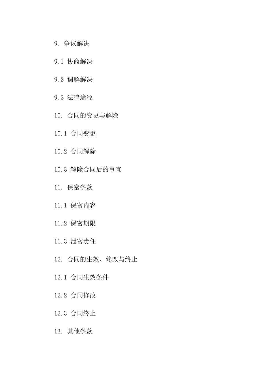 驾校训练场地租赁规范合同（2024年版）_第3页