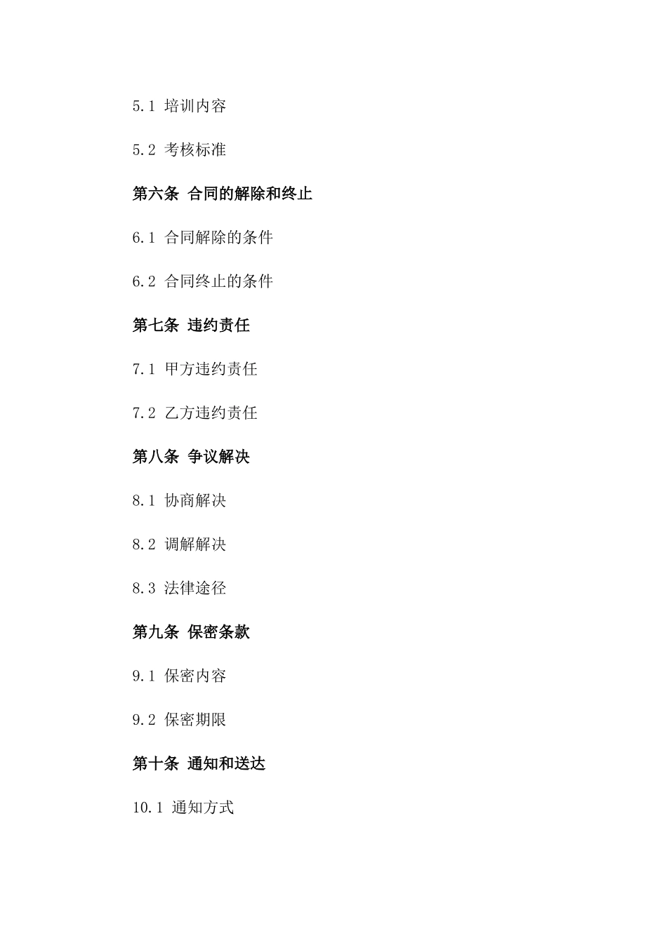 2024年劳务派遣合作协议标准格式范本_第2页