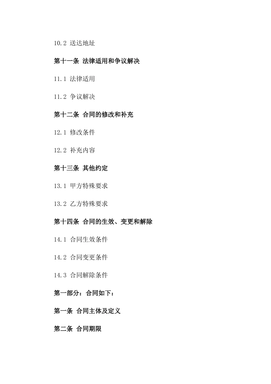 2024年劳务派遣合作协议标准格式范本_第3页