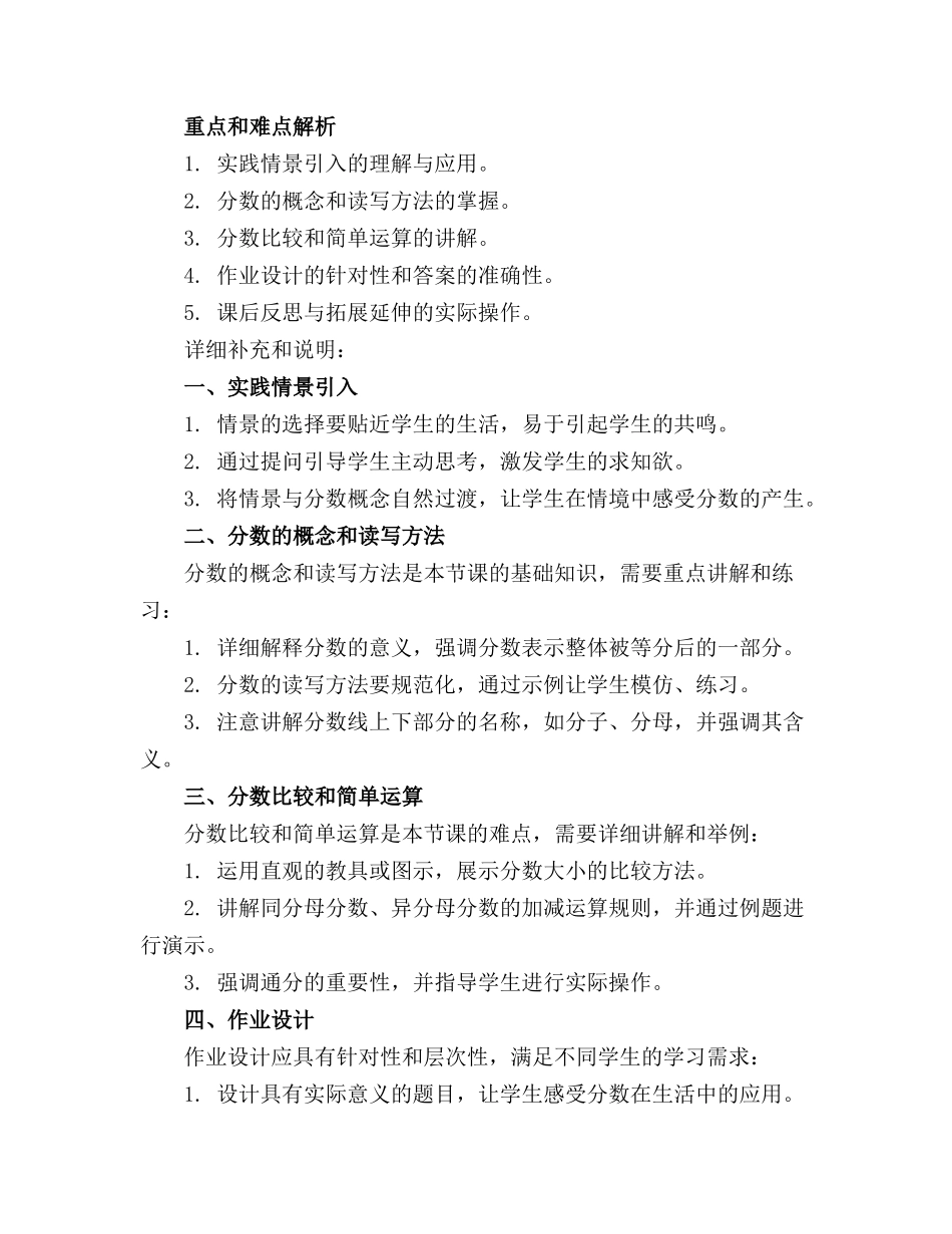 三年级数学家长会优秀课件免费_第3页