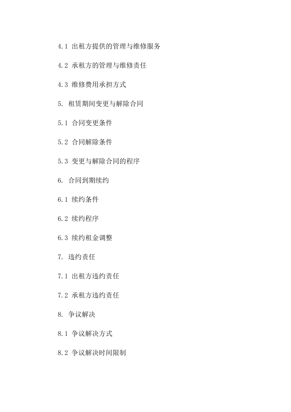 2024年度养殖场地租赁协议细则详解版B版_第3页