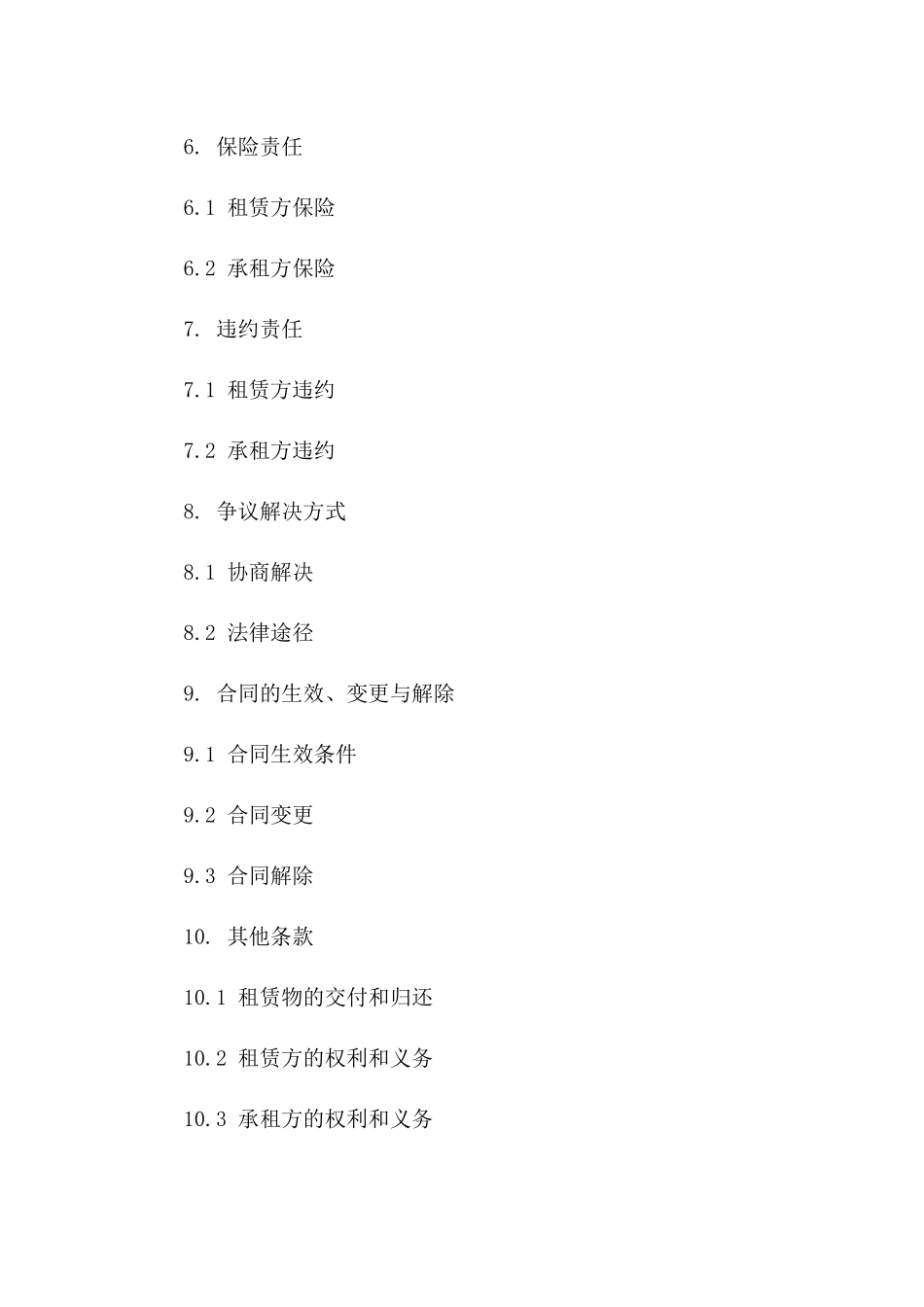 2024年版个人汽车租赁协议模板_第2页