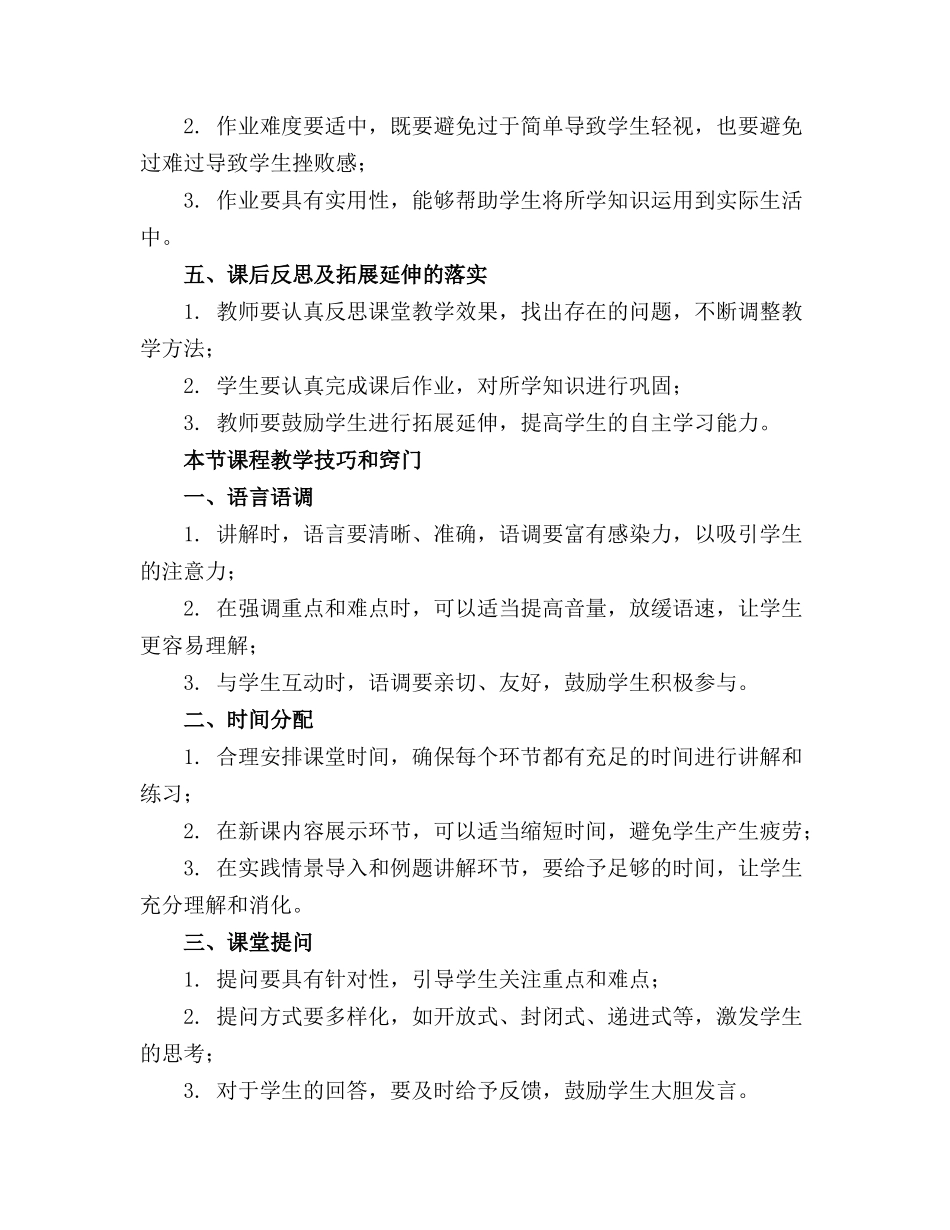 《HSK标准教程1》第1课精选课件_第3页