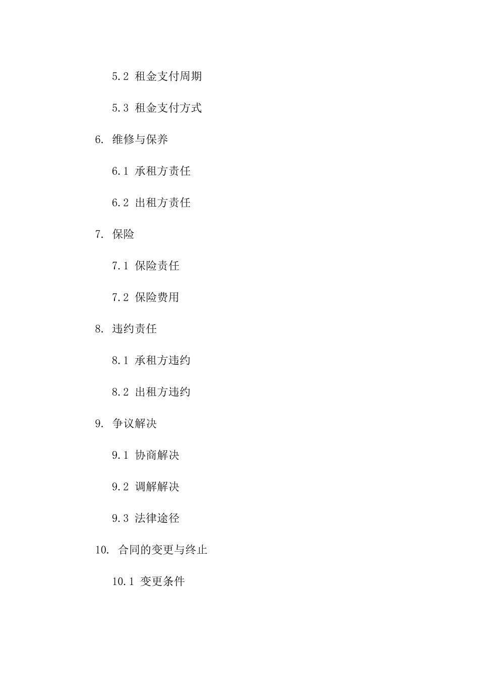 个人承租空闲地块合同：2024年有效版_第3页