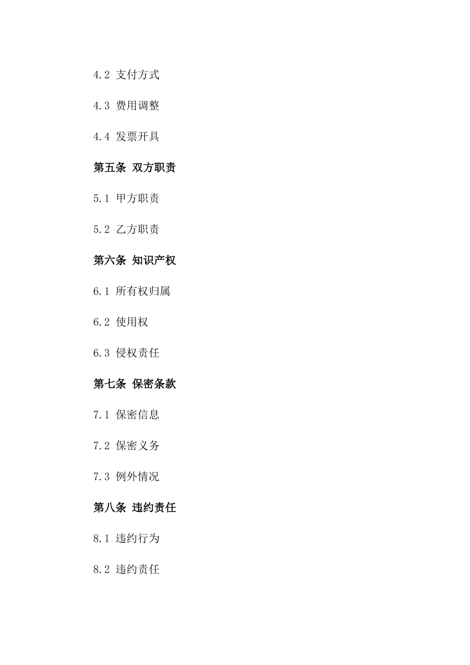 一站式广告服务协议规范文本2024版_第2页