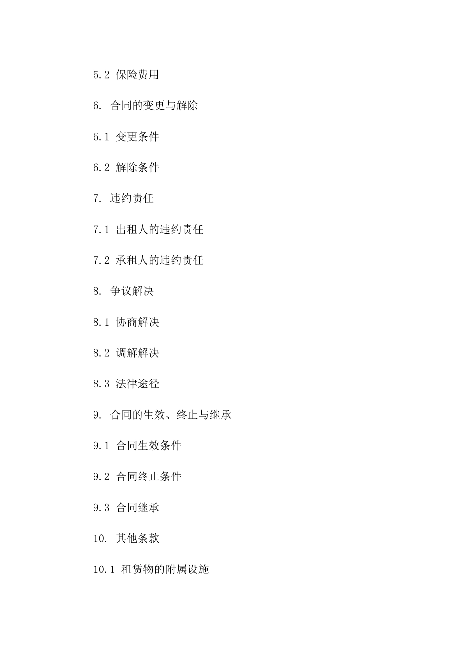 精选工业厂房出租协议范本_第2页