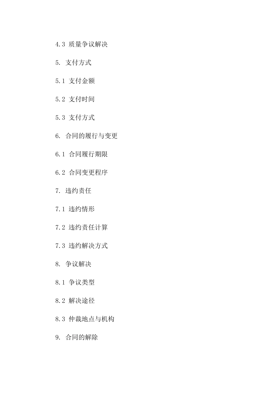 专业烟叶交易协议样本2024年版_第2页