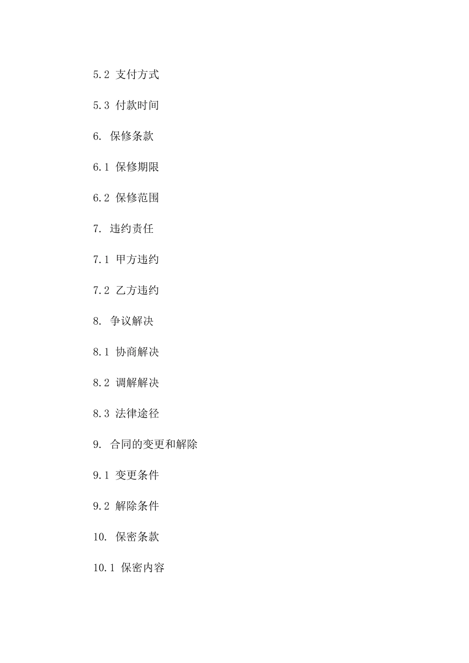 2024年电线电缆安装服务协议范本版B版_第3页