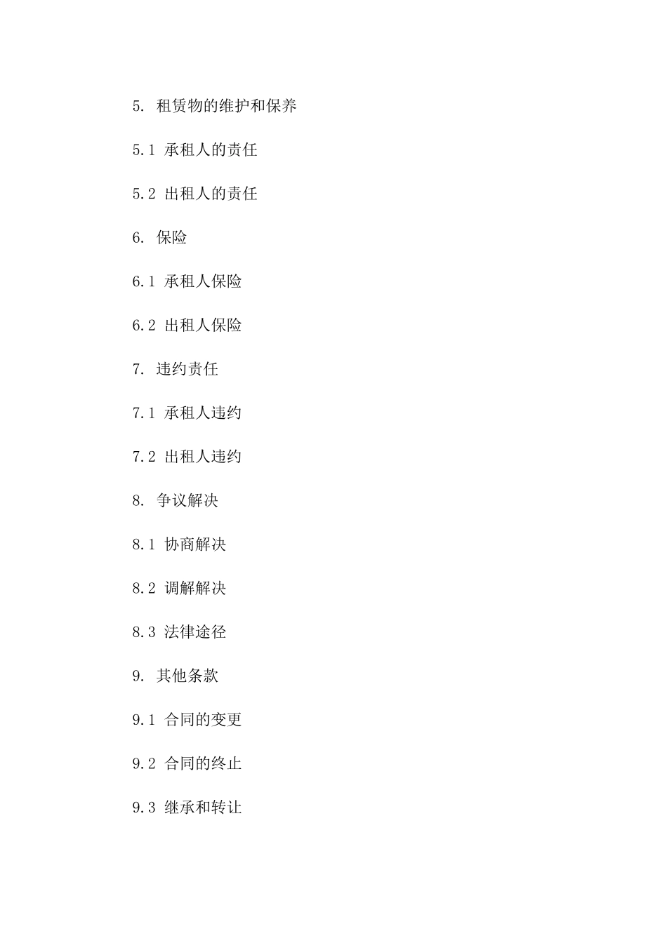 2024年标准版商业用地租赁协议范本_第3页