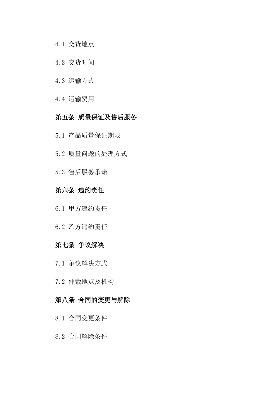 砖类产品买卖标准化协议版B版_第3页