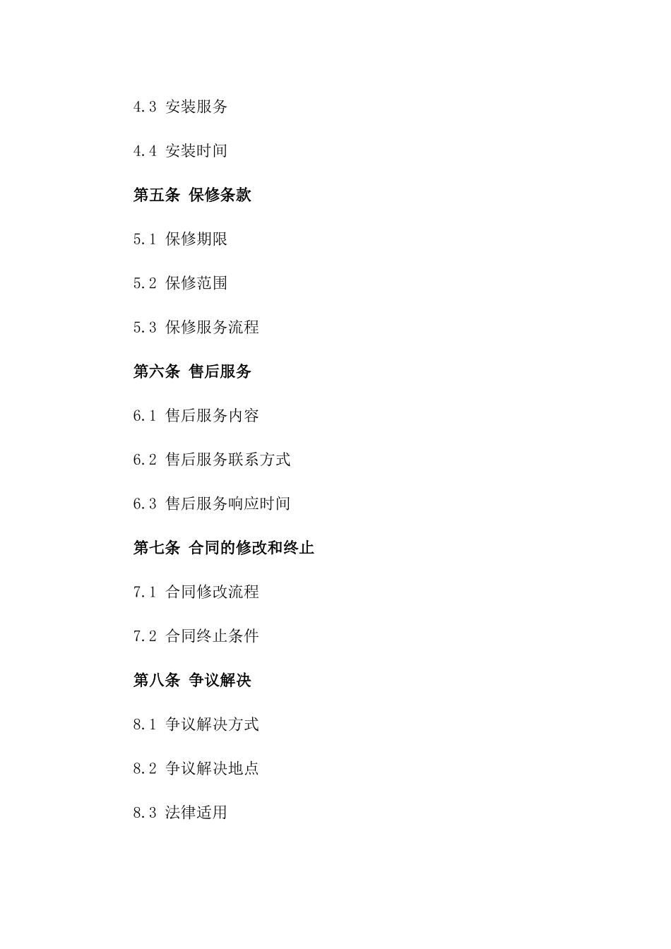 家用暖气片交易合同模板2024年适用_第2页