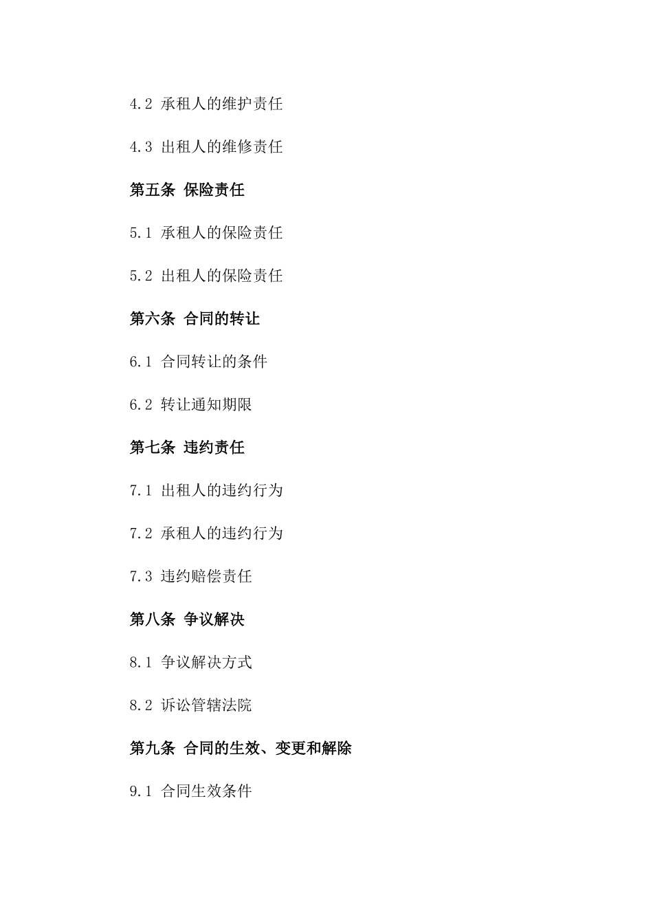 专业汽车4S店物业租赁协议样本(2024)版B版_第3页