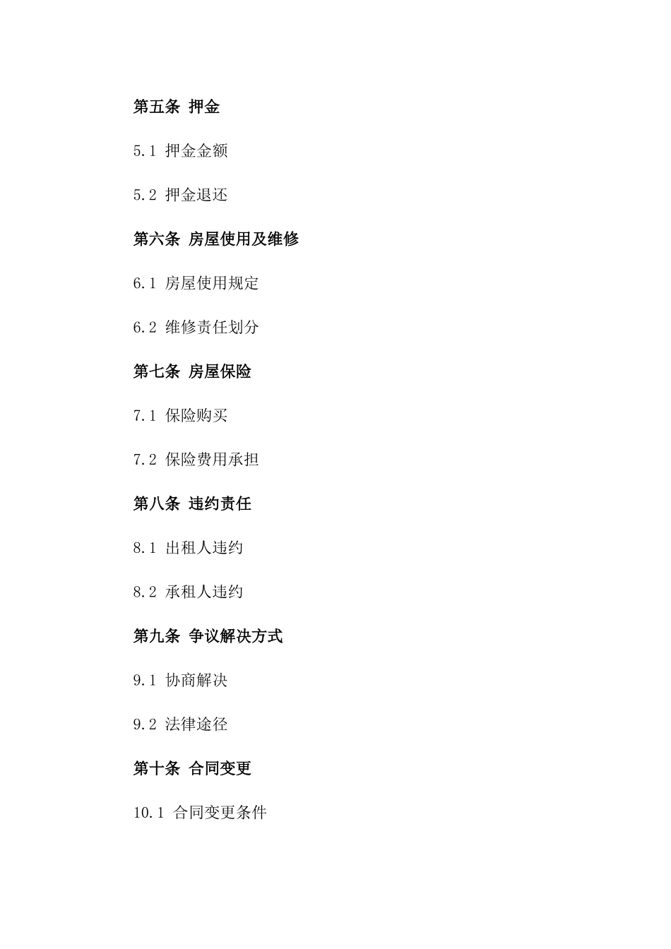 简单个人出租房合同范本2024年通用_第3页