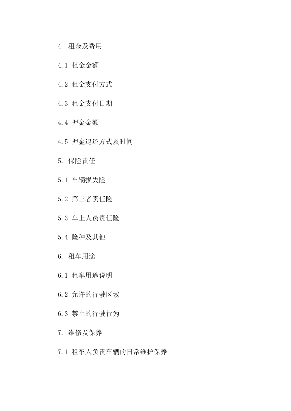 2024年个人租车协议条款与格式_第3页