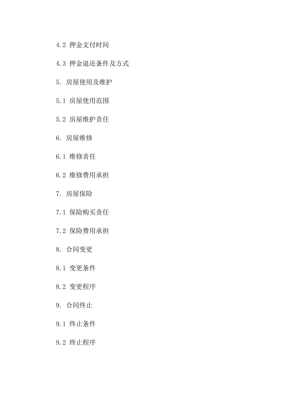 年度房屋租赁定金协议模板2024版_第3页