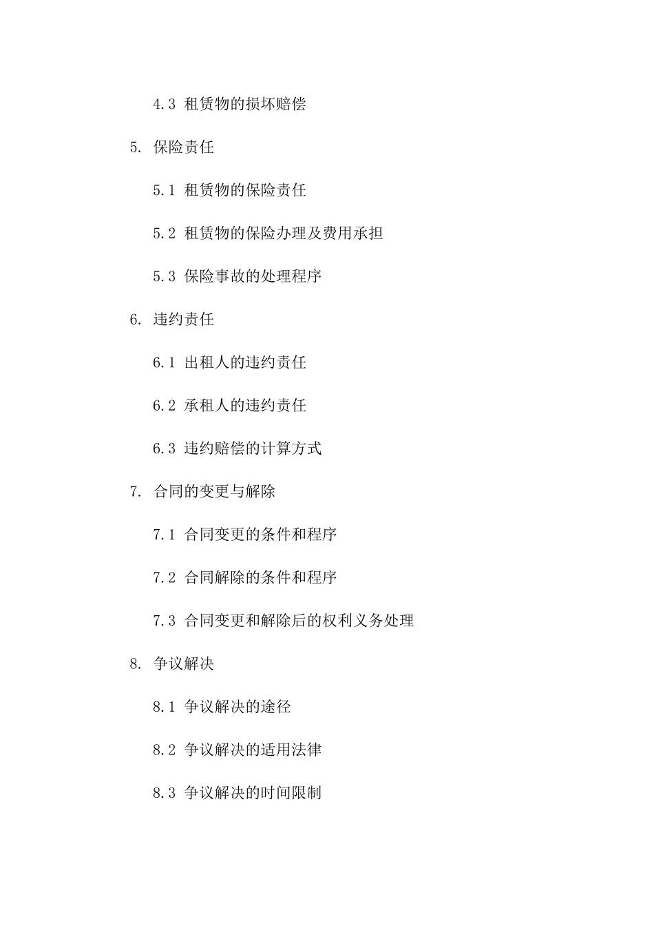 2024年商用车辆租赁服务协议样本一_第3页