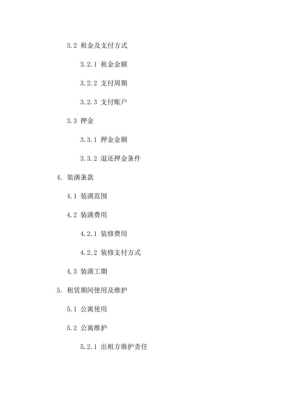 公寓租赁与装潢合同标准版样张一_第3页