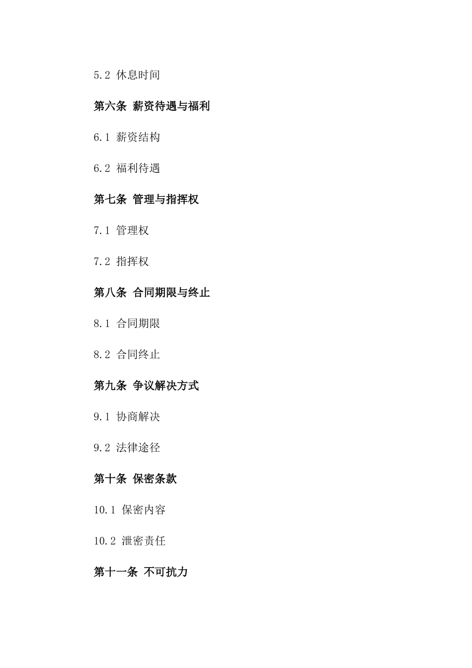 专业游泳馆运营劳务输出协议2024版_第3页