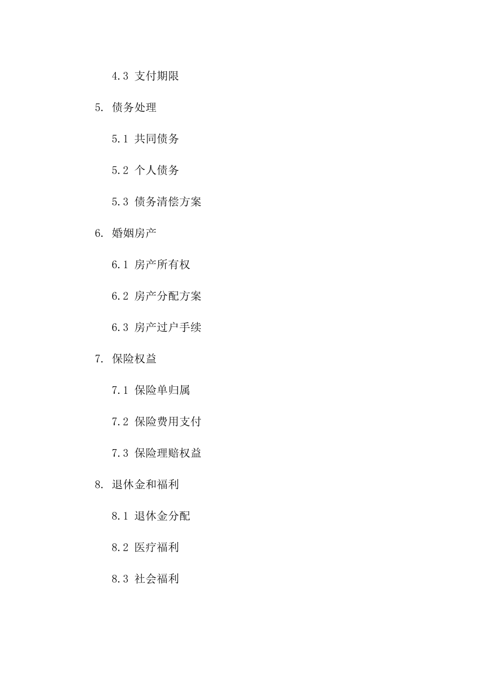 2024年简洁版合同离婚指南一_第3页