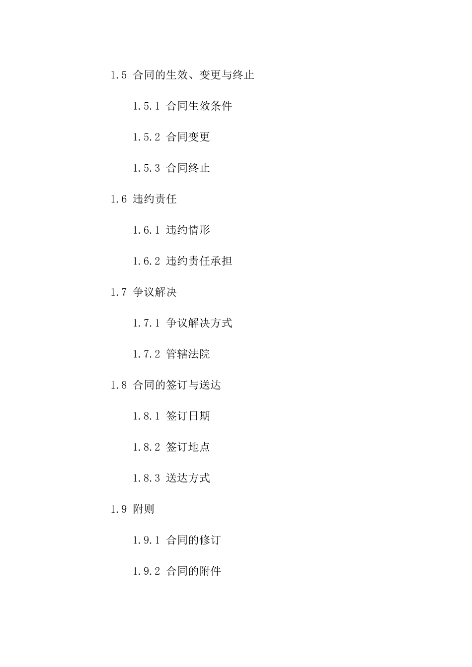 通用版股权抵押保证协议规范格式版_第3页