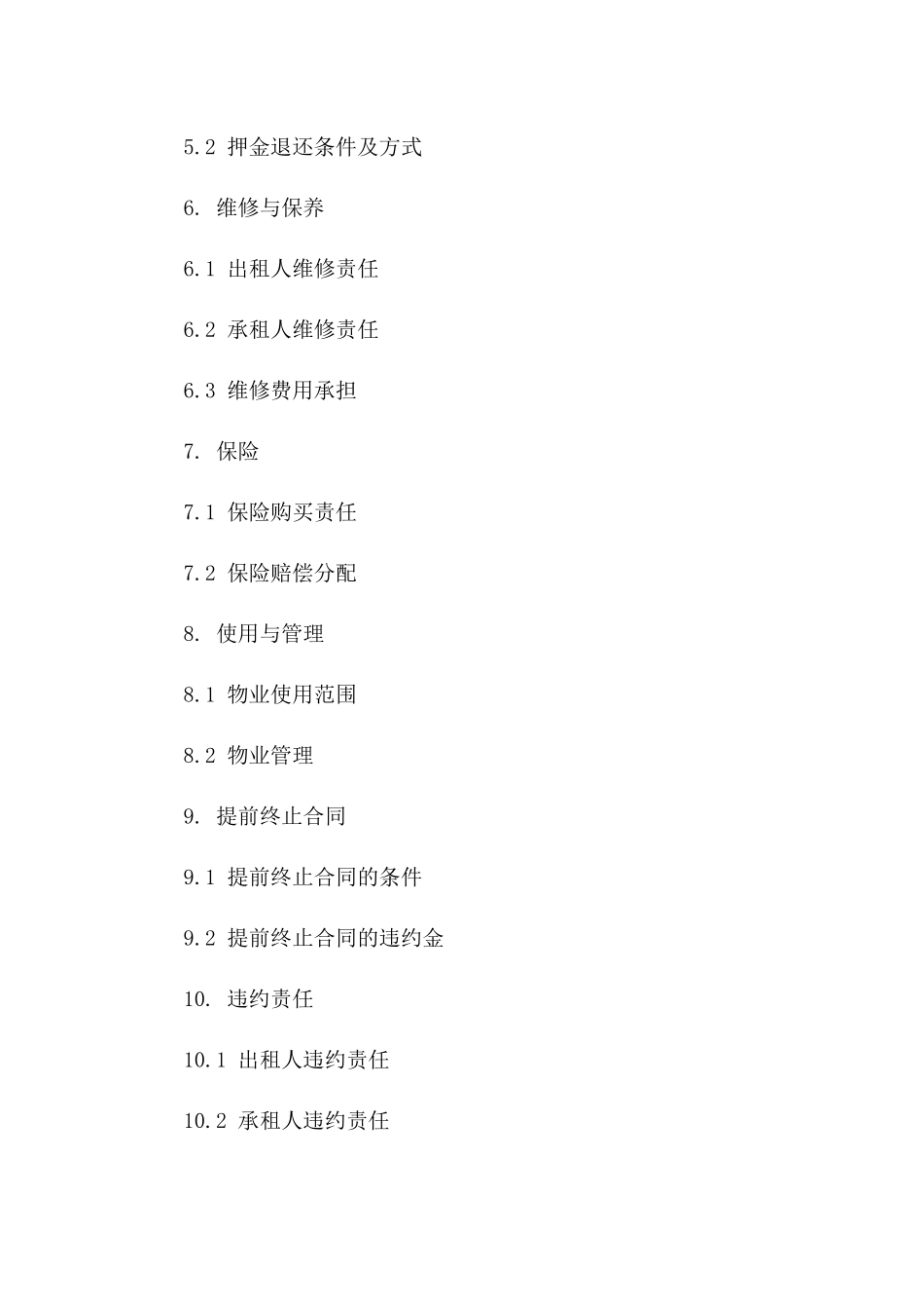 2024年商业用房租赁协议通用格式版A版_第3页