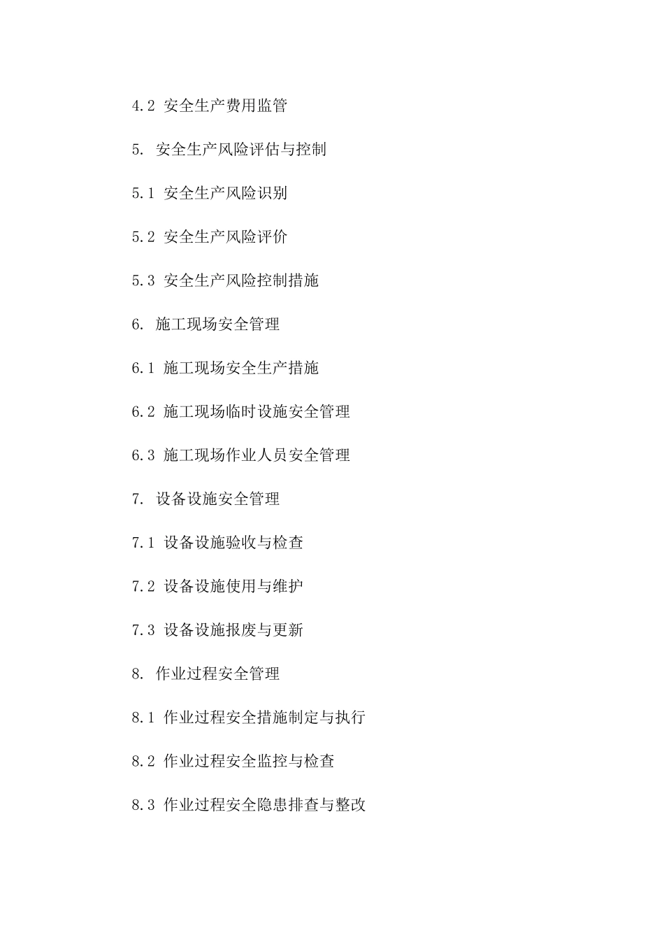 2024年项目部安全生产职责执行协议细则_第2页