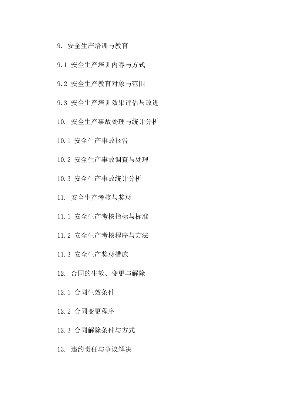 2024年项目部安全生产职责执行协议细则_第3页