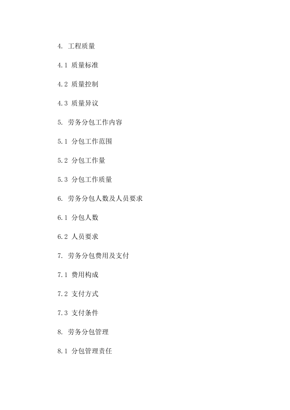 2024年水电安装工程专项劳务分包协议模板版B版_第3页