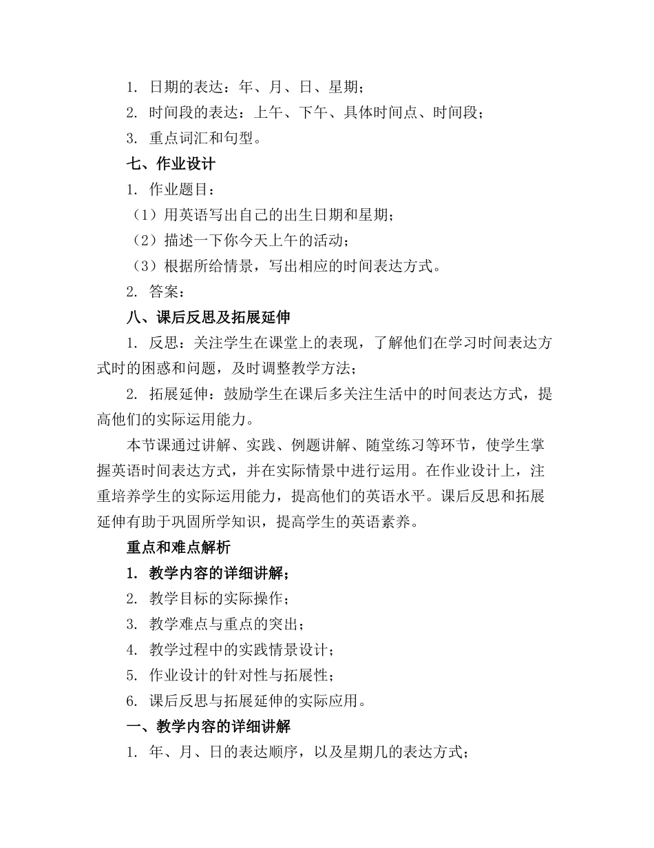 初中英语语法 时间的表达方式精品课件_第2页