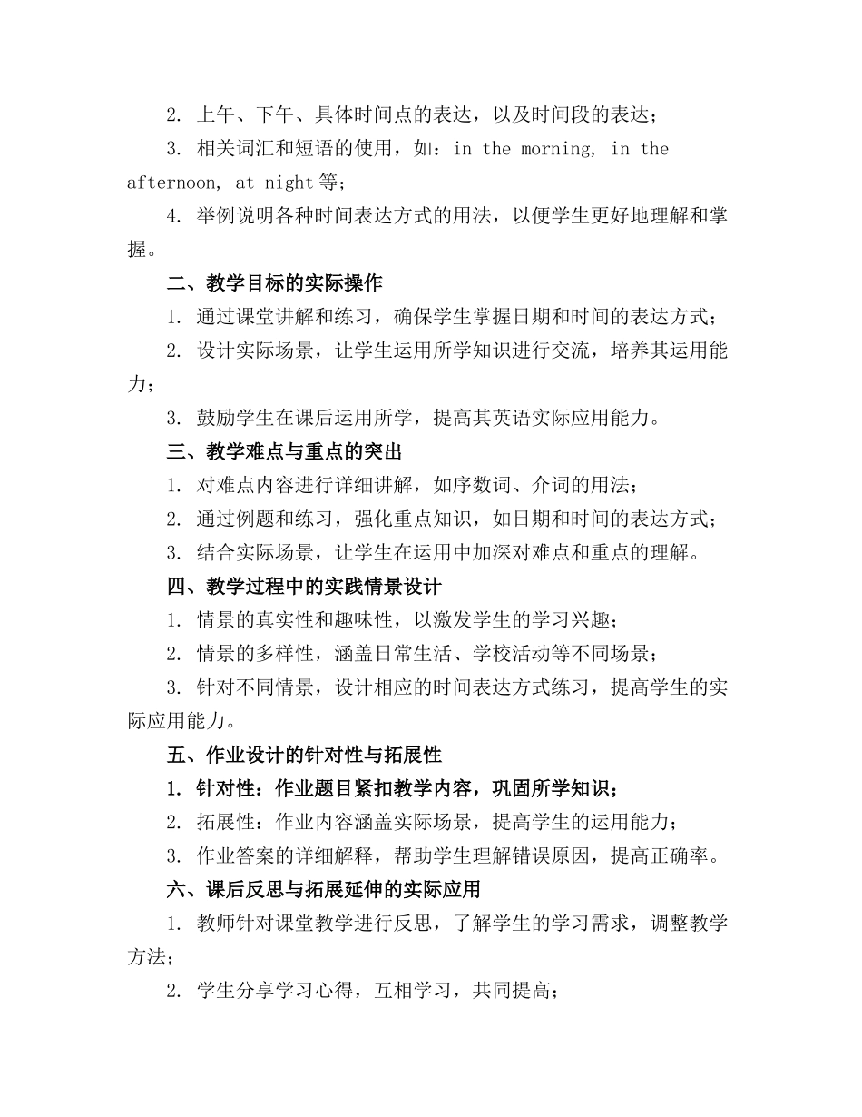 初中英语语法 时间的表达方式精品课件_第3页