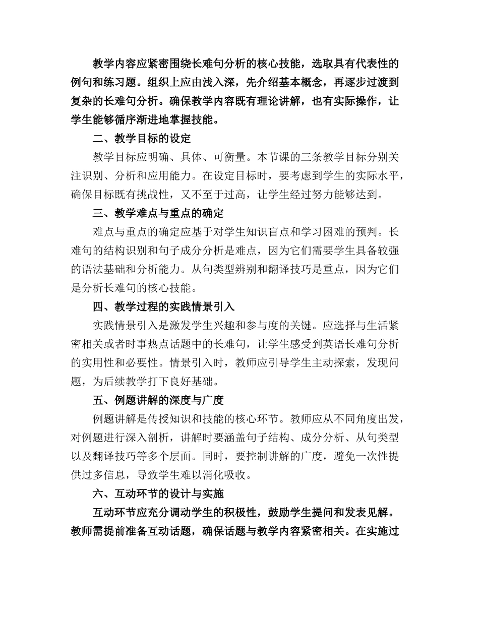 英语长难句分析精品课件高级_第3页