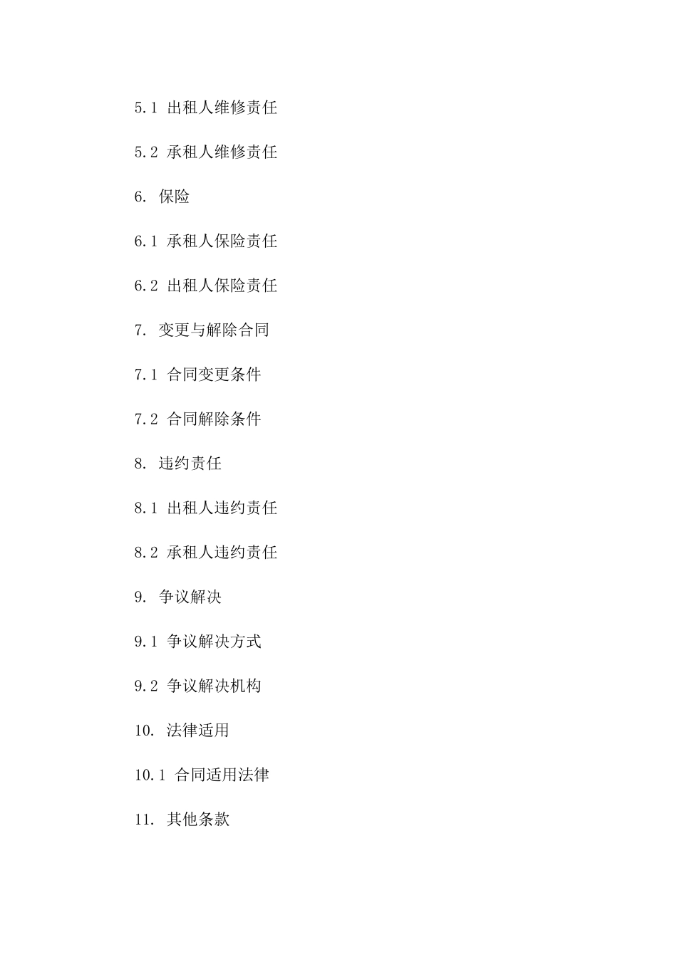 2024年期房地产租赁协议模板_第2页