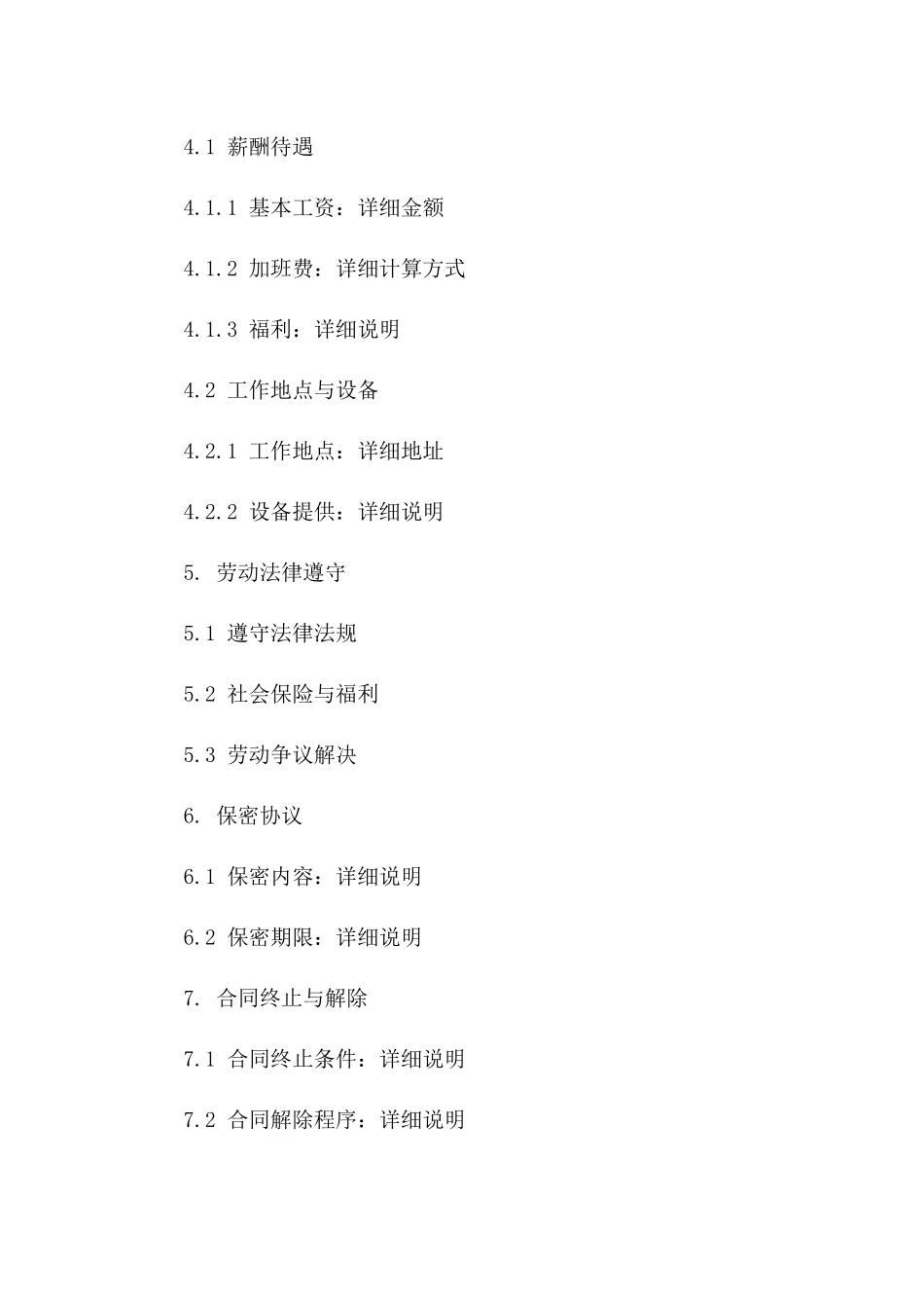临时驾驶员2024年度紧急雇佣合同_第2页