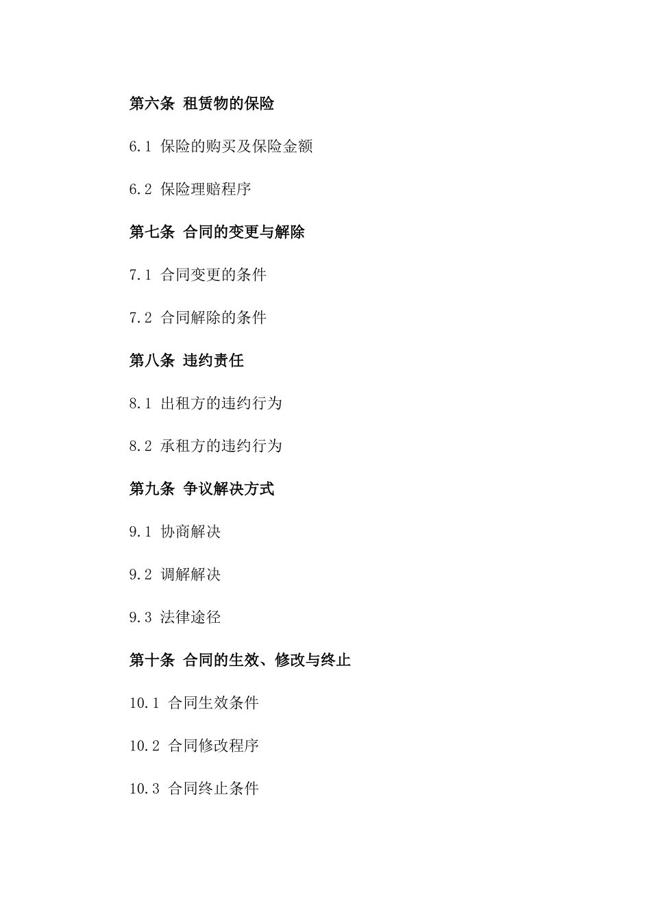 2024年广告宣传牌租赁协议大全_第3页