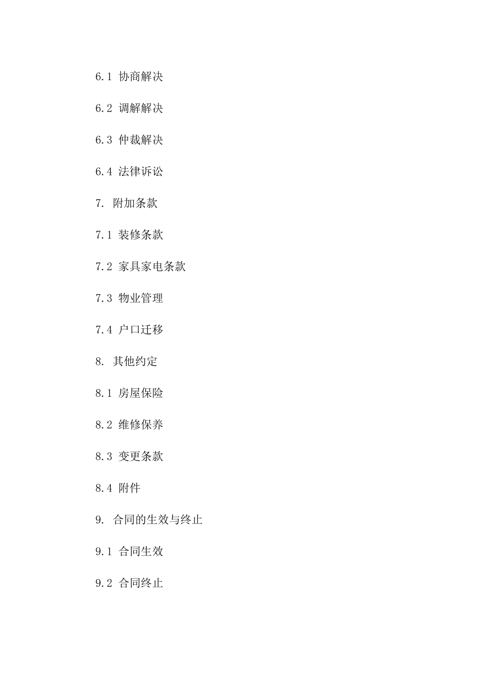 住宅房产交易英文标准合同2024年版_第3页