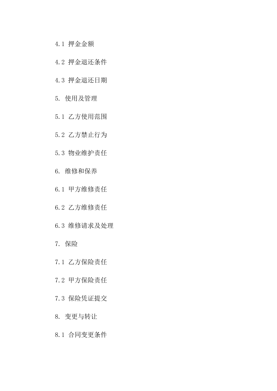 商业房产租赁协议范本（2024年版）版B版_第3页