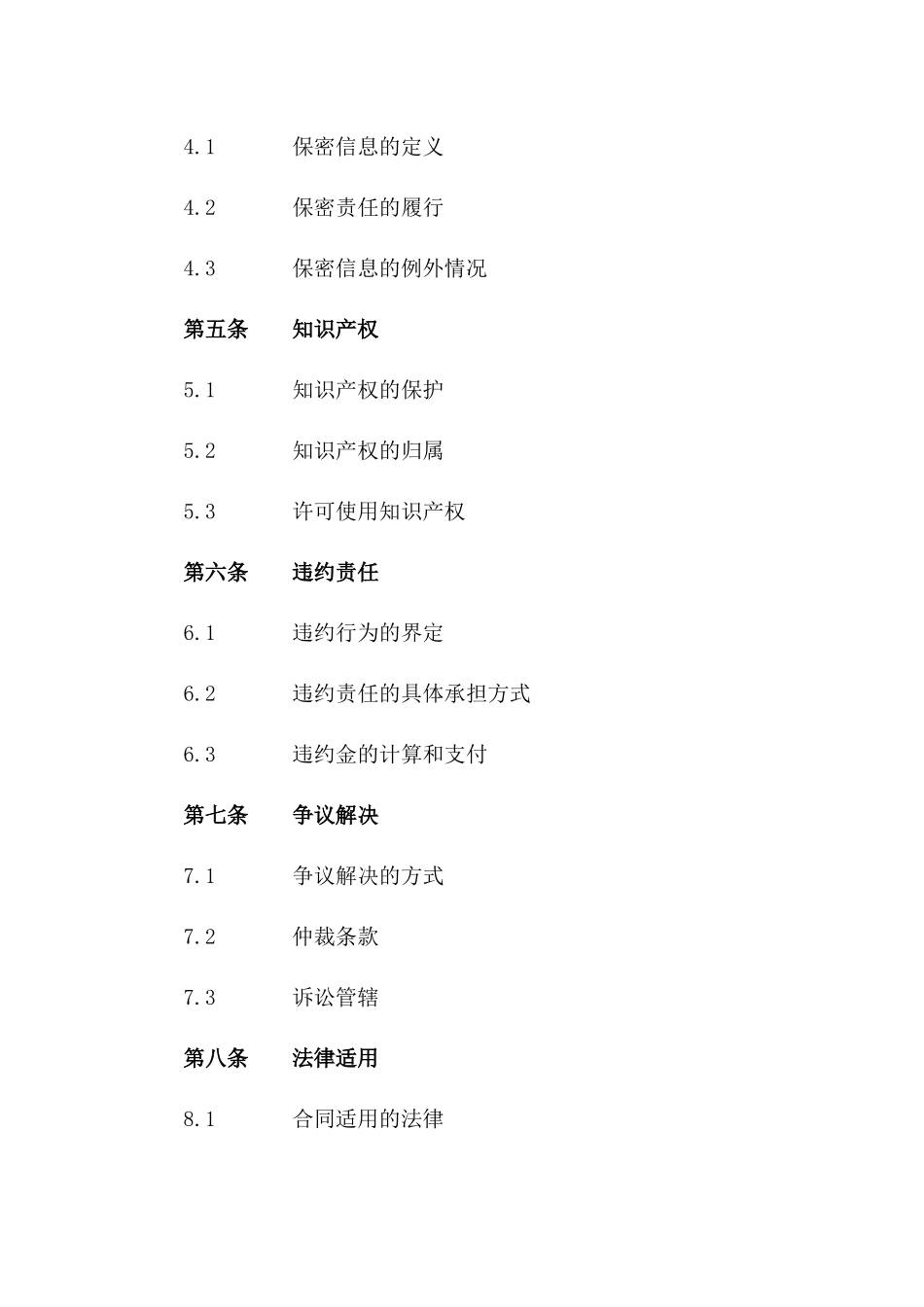 2024版专业法律顾问常年服务合同_第2页