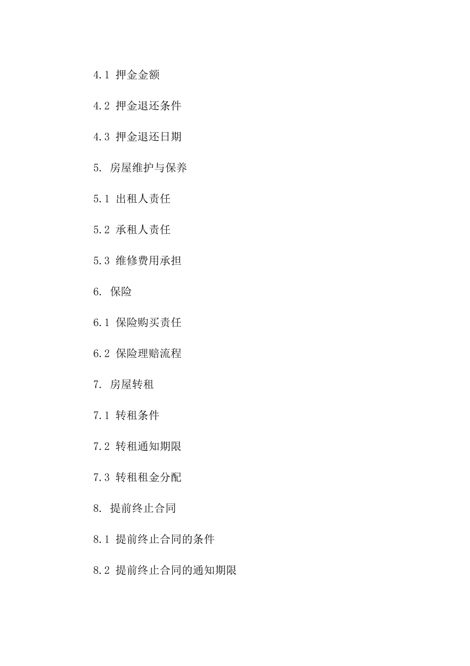 标准版房屋租赁协议2024年版版B版_第3页