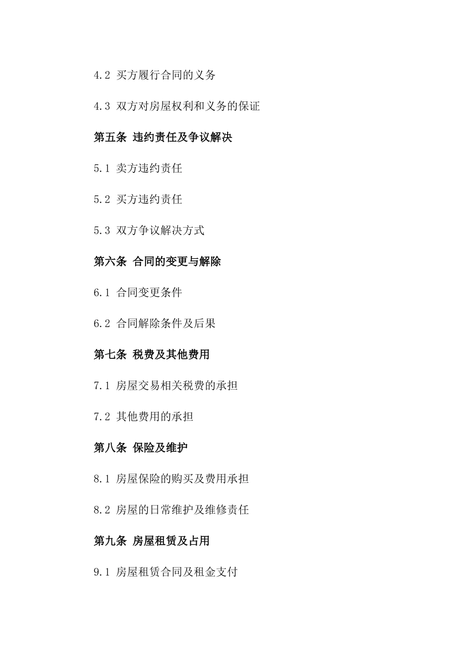 2024年房产分期付款买卖协议模板版A版_第3页