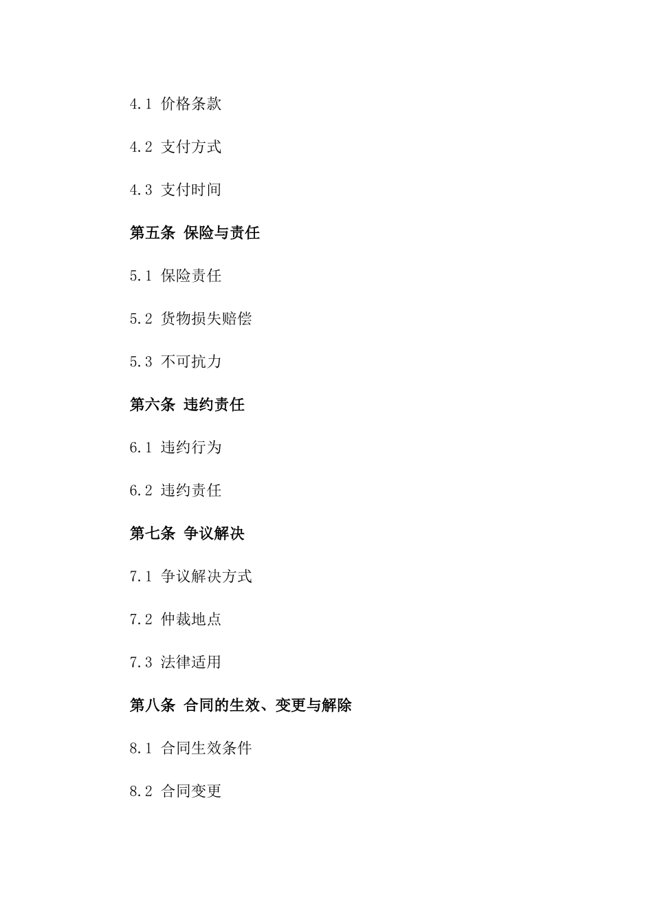 2024年专业蔬菜运送协议格式样本_第2页