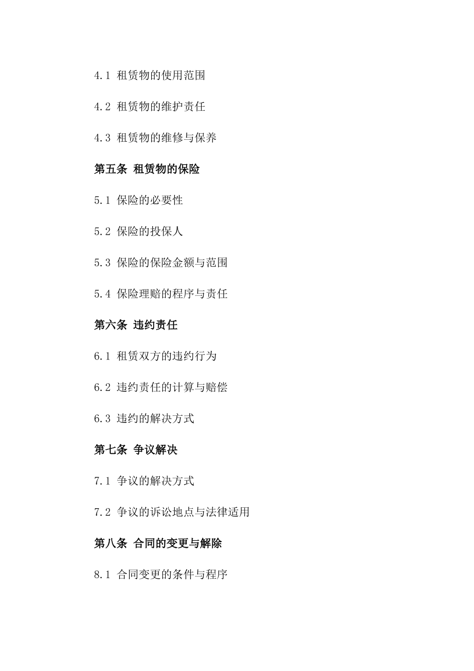 油品储存罐租赁合同2024年版_第2页