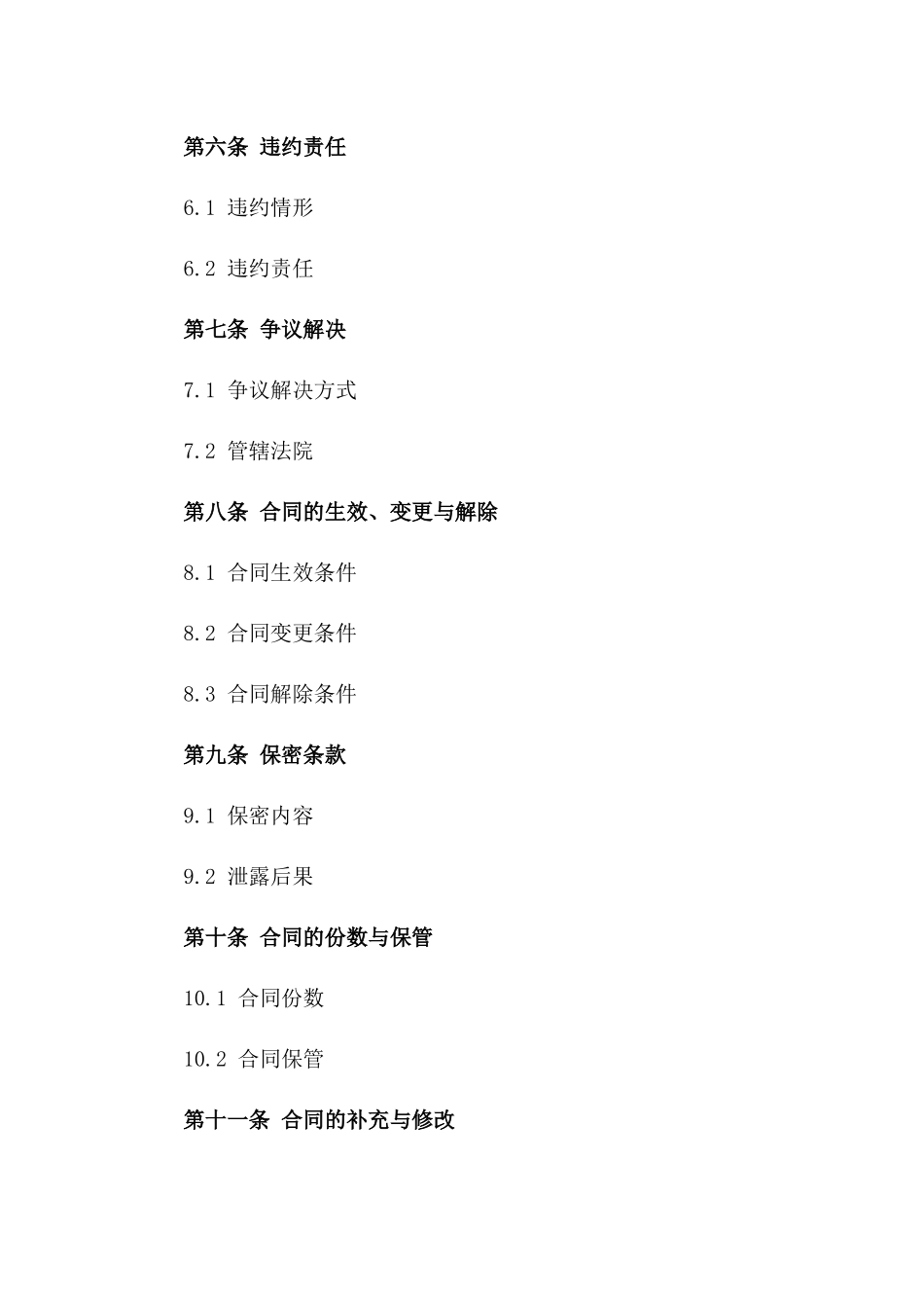 2024年金融借款协议起诉状范本_第3页