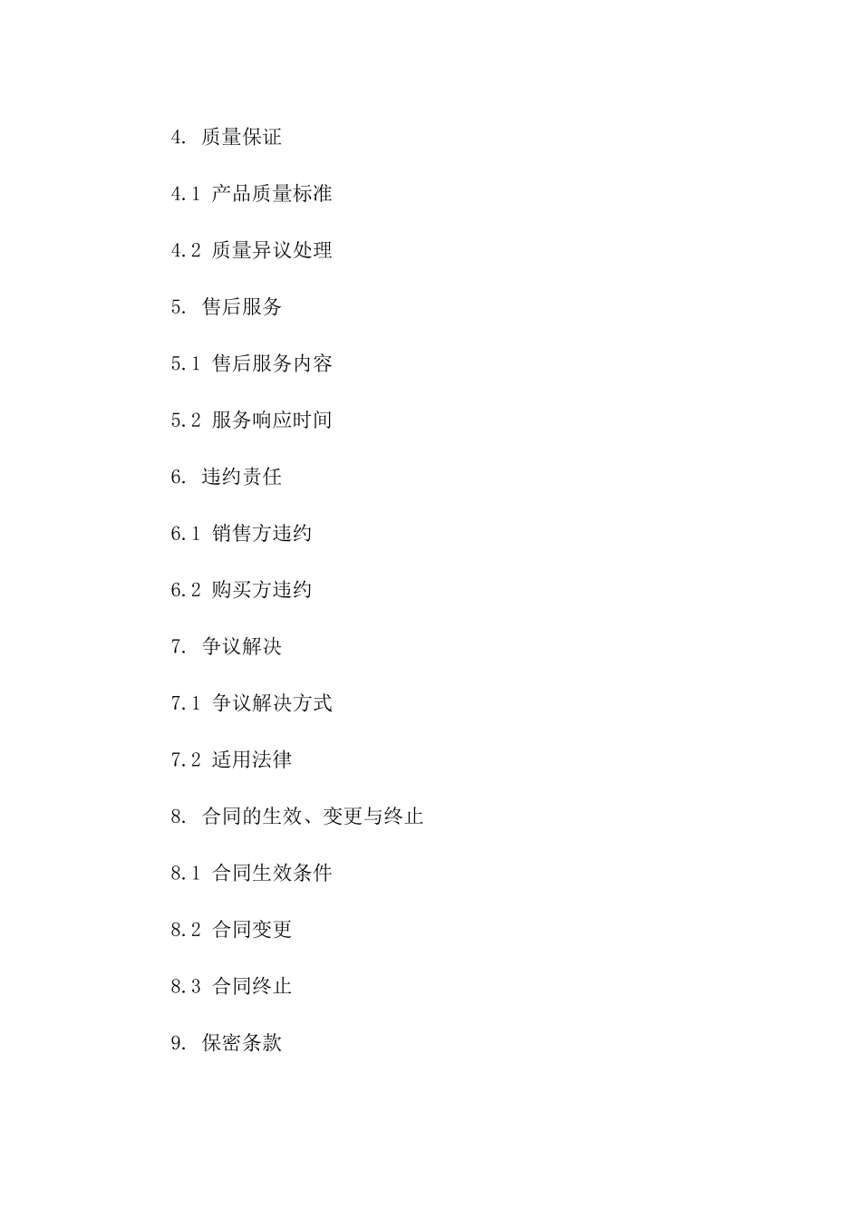 2024年专业散装水泥罐销售与购买协议样本一_第3页