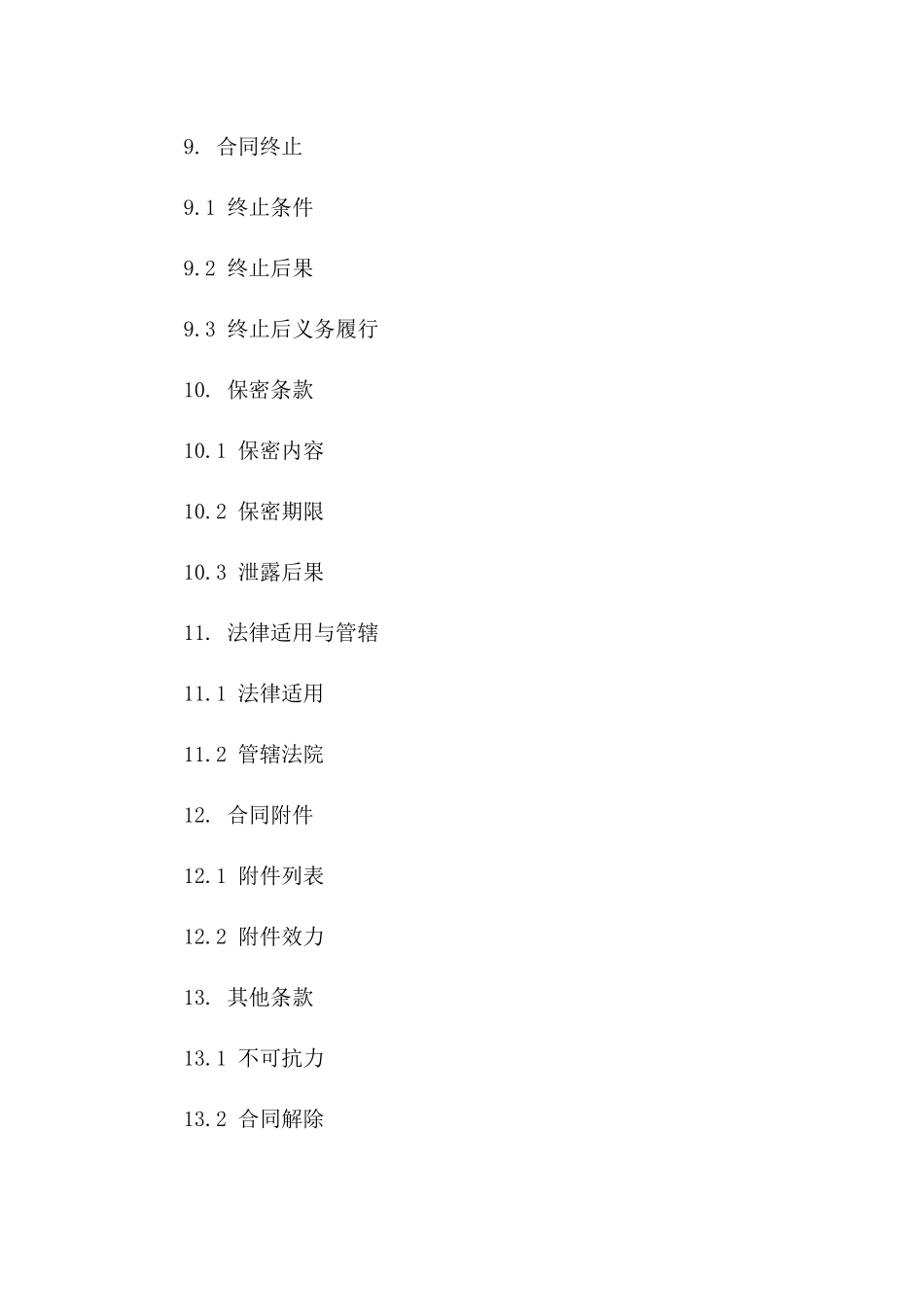 年度房产销售协议模板_第3页