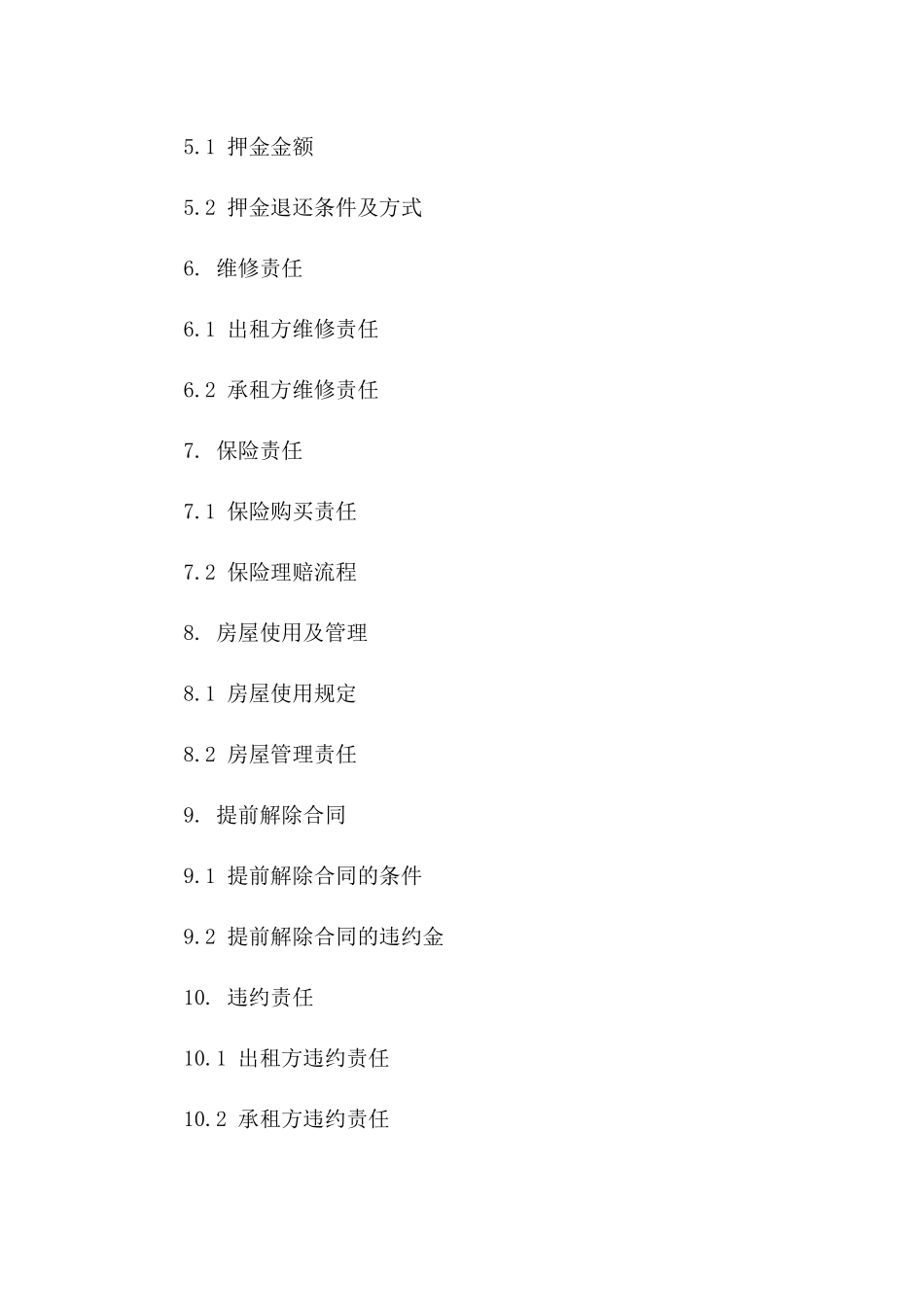 门市房租赁协议通用格式2024版B版_第3页