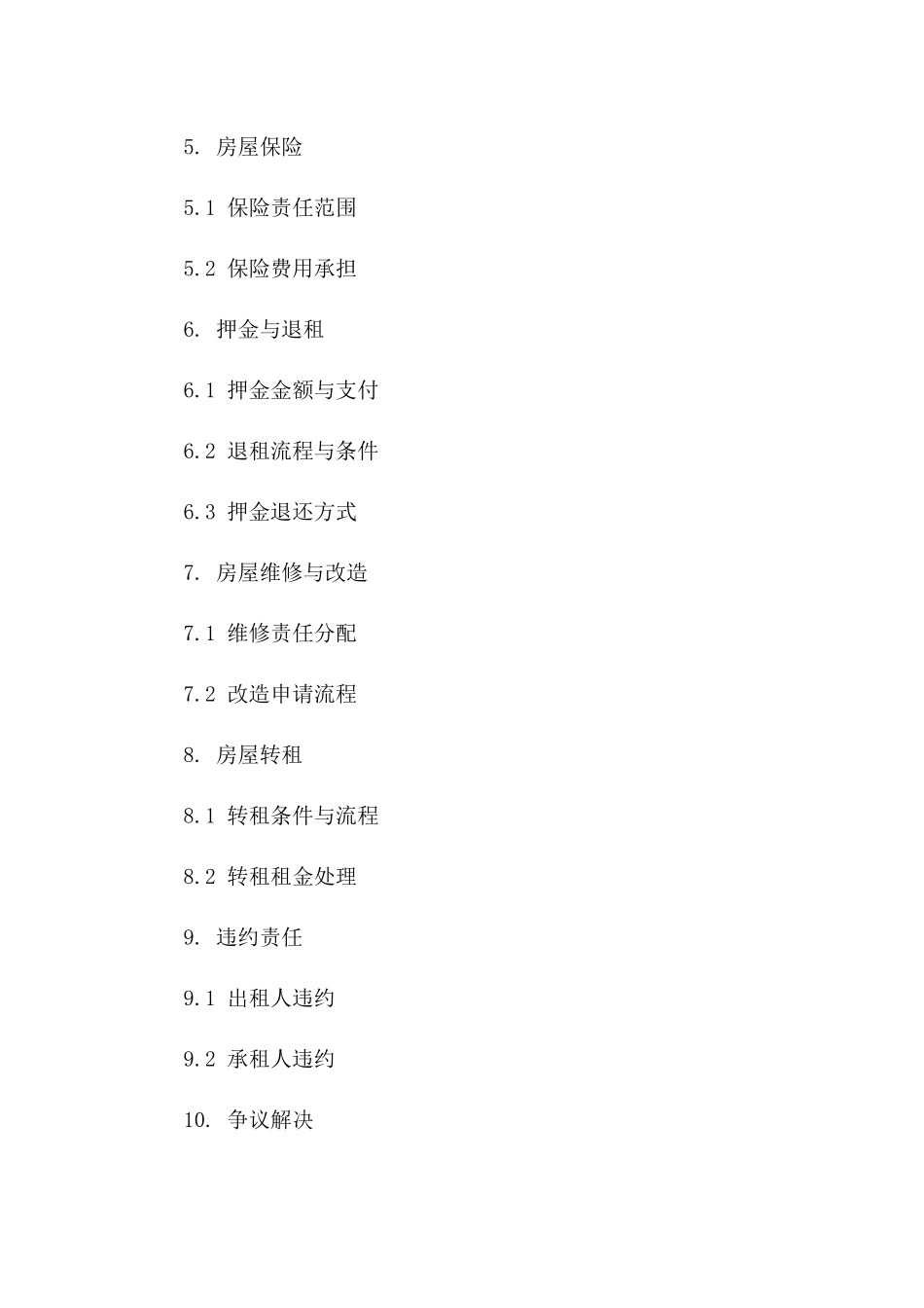 2024年房屋租赁双方责任人具体协议版B版_第3页