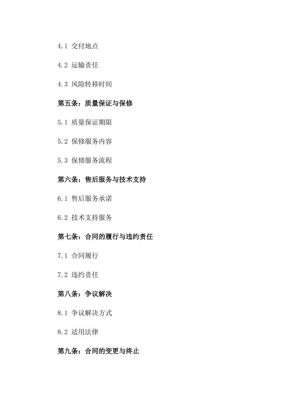 2024年定制发电机组购买协议_第2页