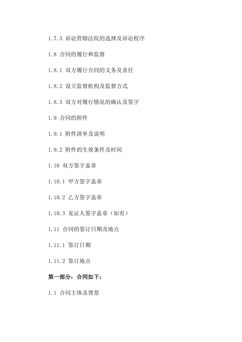 2024离婚合同不执行起诉状案例_第3页