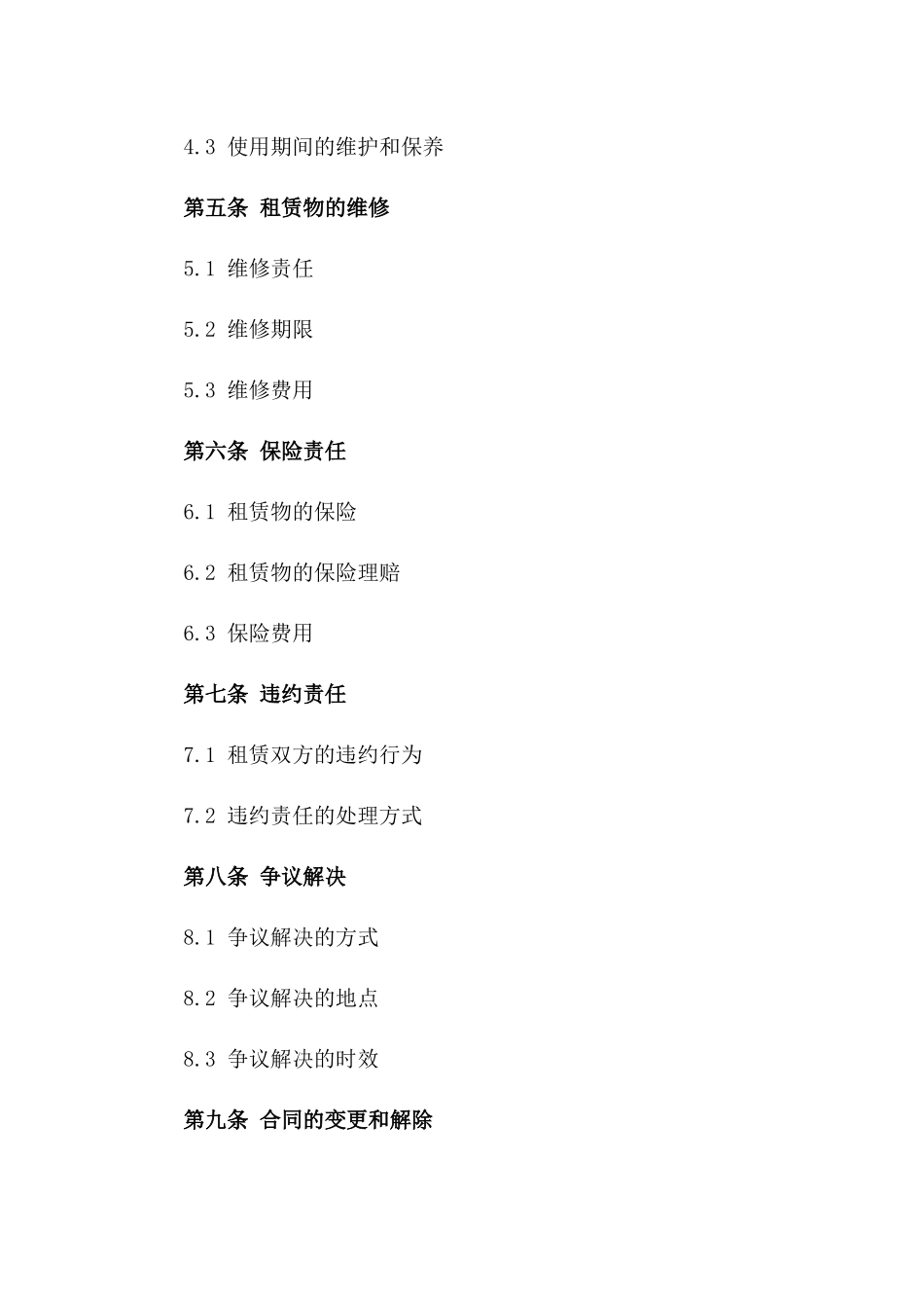 厂房租赁协议：2024年定制版_第2页