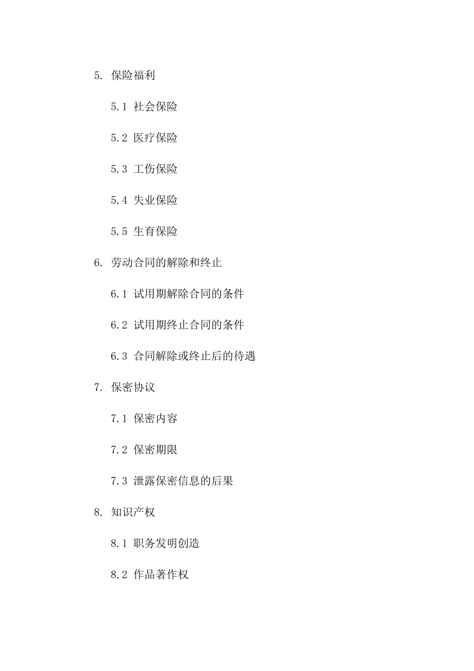 驾驶员试用期工作协议2024年版下载_第3页